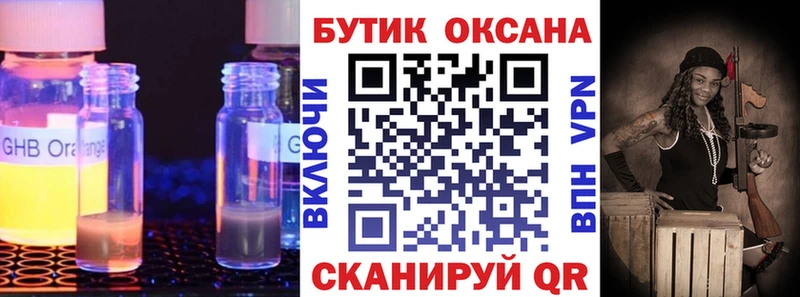 KRAKEN tor Любань БУТИРАТ бутандиол