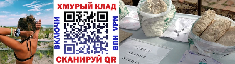 купить  цена  Любань  Героин Heroin 
